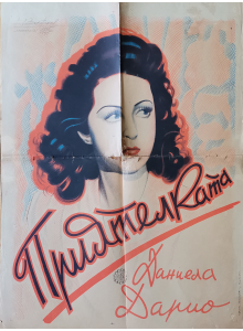 Vintage poster "Girlfriend" (France) - 1946